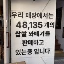 경성찹쌀꽈배기(수서점) | 부산 시민공원 맛집 경성꽈배기 찹쌀꽈배기 맛있어요