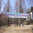 심천자연휴양림콘도 이미지