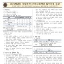 부일전자디자인고등학교 이미지