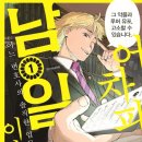 남일전력 이미지