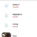 북방뫼막국수 이미지