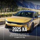 Go Downtown KIA [다운타운 기아] : Kia 4월 프로모션 안내! 이미지