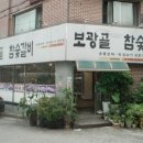 참숯댓잎갈비 이미지