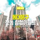 삼성아파트 이미지