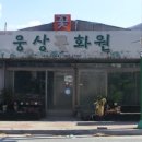 꽃화원 이미지