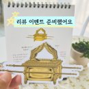 샬롬인쇄 | 성막기도 스프링북 리뷰 이벤트 많이 참여해주세요! (~6/1 월요일까지)