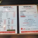 이화갈비 이미지