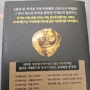 바빌론 부자들의 돈 버는 지혜 by 조지 S. 클래이슨 [책 후기 151]