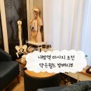 약손힐링마사지 | 강남 마사지 추천 약손월드 방배지부 : 전신경락 힐링 마사지 후기