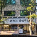 든든한 알천국밥 계명대점 | [대구/달서구] 든든한 알천국밥 계명대점 - 순대국밥 맛집