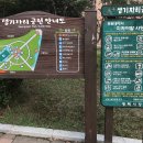 생기자리공원 이미지