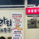 아라닭갈비앤쭈꾸미 이미지