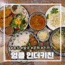 별빛도서관 지상1층 | 송도 트리플스트리트 쌀국수 돈까스 맛집| 엉클인더키친