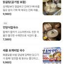 언양닭칼국수수원