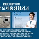 락 바디짐 이미지