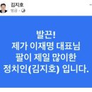 김지호 전대변인 글 이미지