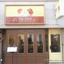봄날건강원