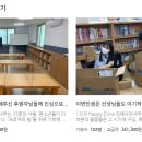 1318 Happy Zone 김해 사과나무지역아동센터 이미지