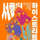 하이스트리트 네이버블로그