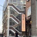 성수월마을 | 서울숲 국밥맛집 이응 성수막걸리 맛집 찐 추천 후기!!