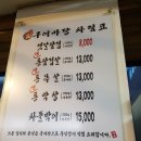 마포구이한판 이미지