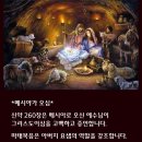 메시야 이미지
