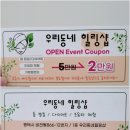 우리동네힐링샵(비전점) 이미지