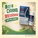 뉴허브로다이어트건강기능식품 | 출산 후 다이어트 시작! 혈당 관리 유산균 뉴오리진 당당 솔직 후기