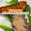 해운대 랍스타 포차 바다마을랍스타포차~ 이미지