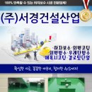 (주)서경산업 이미지