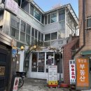 함초손두부 이미지