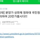 카페가입하고 청원글좀 날라주세요 이미지