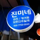 진미마켓 이미지