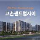 센트럴 자이 이미지