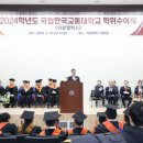 국립한국교통대학교 이미지