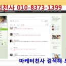 천사컨설팅 네이버블로그