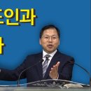 36. 그리스도인과 국가 이미지