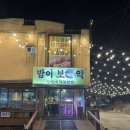 광주관광개발 | 경기광주 초월맛집 안영애제철쌈밥 만족도 높았던 무한리필 후기