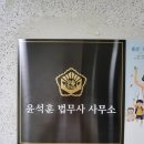 함께하는법무사사무소 이미지