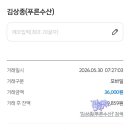 (주)푸른수산