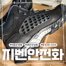 더SAMSUNG건설 | 지벤 안전화 ZB215A 건설현장 워킷안전화 후기