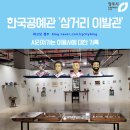 삼거리이발관 - 용인시 기흥구 구성로 75-2 | 삼거리이발관