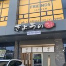 세븐일레븐 오창양청본점 | 청주 오창 맛집 현지인들이 몰리는 쿄우노식당 본점