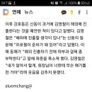 '아는 형님' 슈주 동해 "김영철, 피부과 미결제" 폭로 이미지