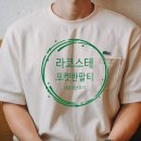 라코스테광복 | 라코스테 포켓반팔티 후기(사진있음!)