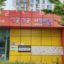 방글방글어린이집 이미지