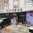 제일한우식육식당 이미지