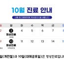10월10일한의원 이미지