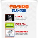 쿨맨남성의원 이미지