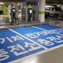 공단충전소 이미지